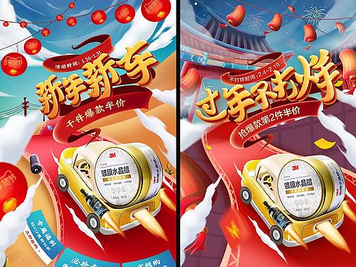 年貨節(jié) x 不打烊活動(dòng)視覺(jué)分享（個(gè)人主頁(yè)-ZNTE3ODM0NDQ=） - 電商 - 站酷設(shè)計(jì)師不伐BF原創(chuàng)素材 - 站酷ZCOOL