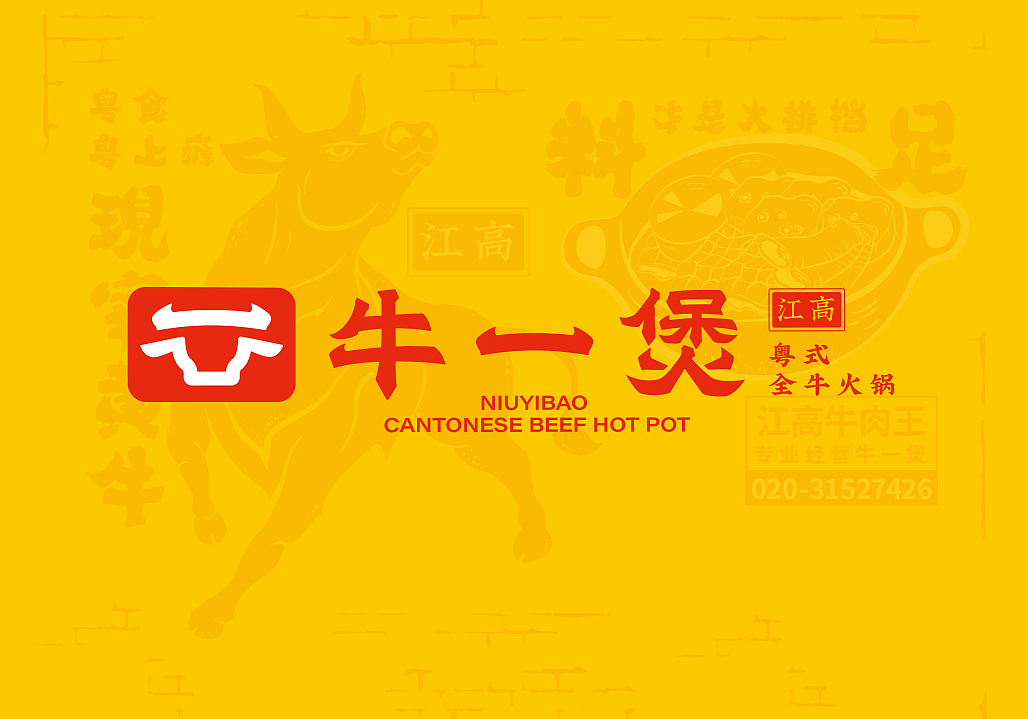 容点品牌策划 | 三代历史传承，复原广府老味道