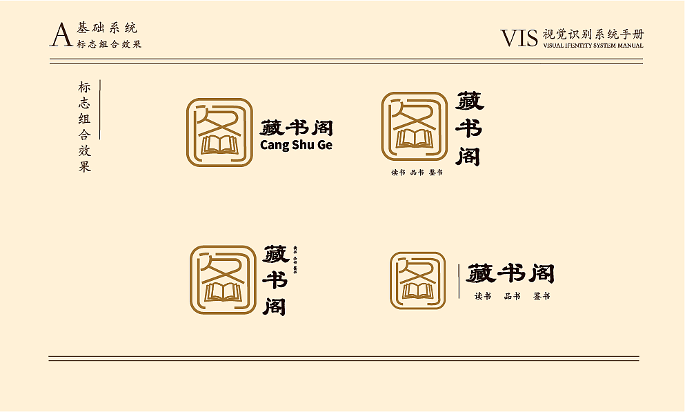 古風書屋—“藏書閣”vi視覺識別手冊（圖ZMzEyODUzNTA0） - 品牌 - 站酷設計師日落加州原創(chuàng)素材 - 站酷ZCOOL
