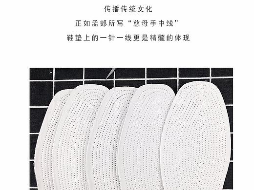 鞋垫详情页