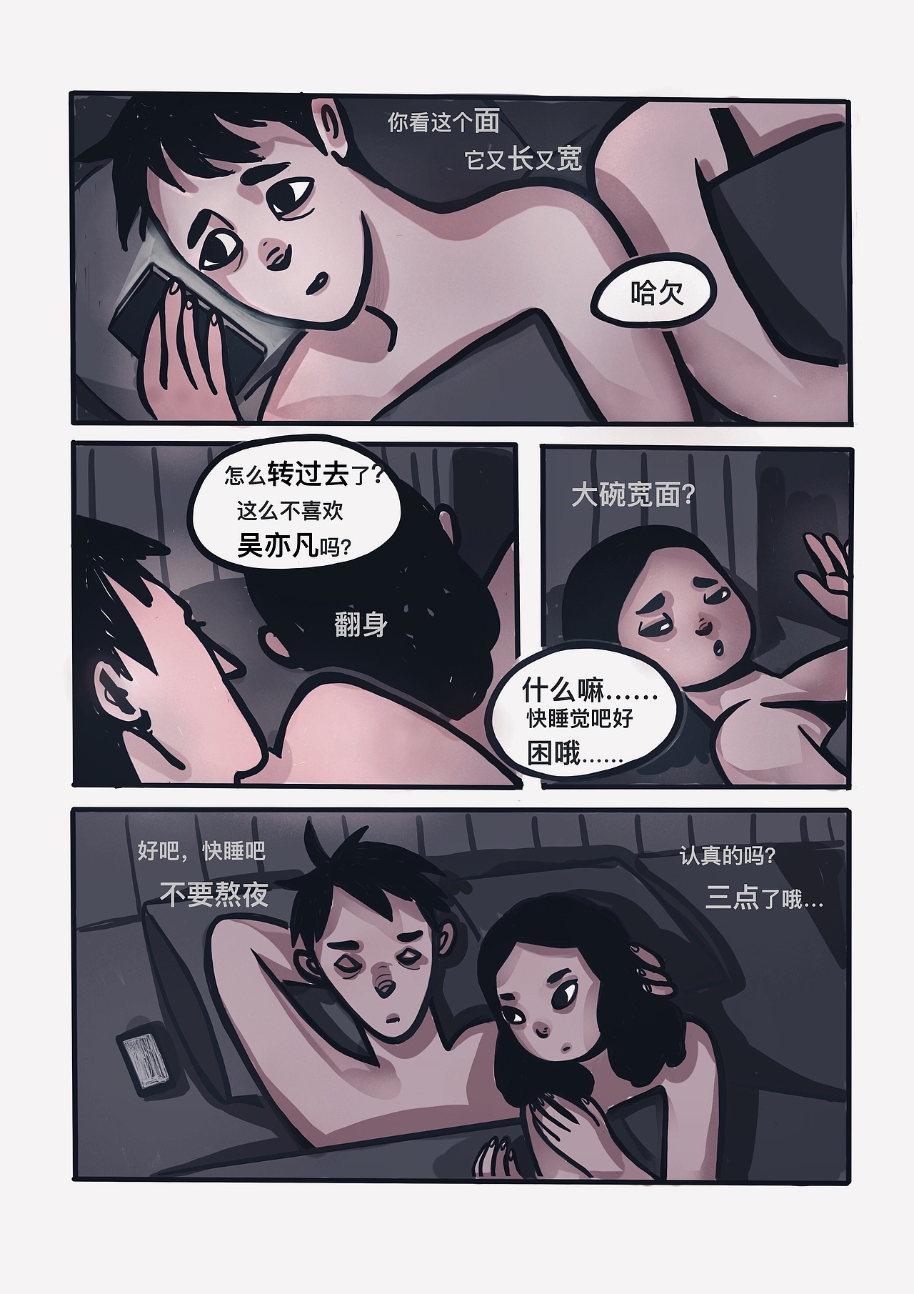 漫画习作