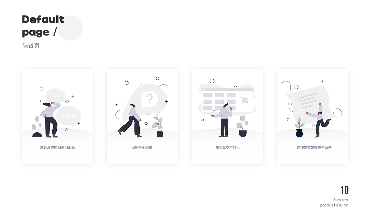 SNEAKER APP DESIGN（图ZMjY3MTg5OTky） - APP界面 - 站酷设计师Sinsoledadiii原创素材 - 站酷ZCOOL