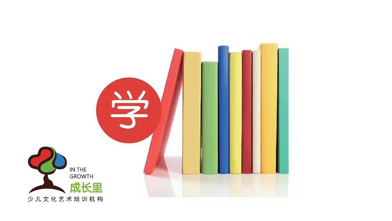 成长里LOGO提案（图ZMjY5NTY4Mzk2） - Logo - 站酷设计师大无深度制造原创素材 - 站酷ZCOOL