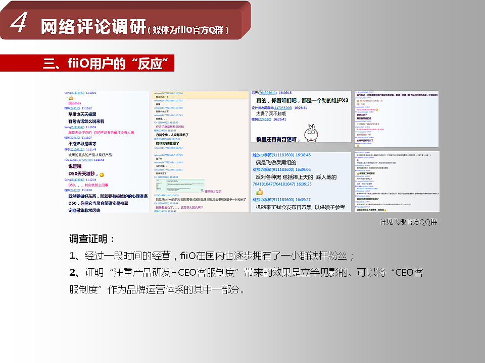 飞傲无损音乐播放器X3推广企划（图ZNTE2MzU5OTI=） - 文案/策划 - 站酷设计师我是疯子原创素材 - 站酷ZCOOL