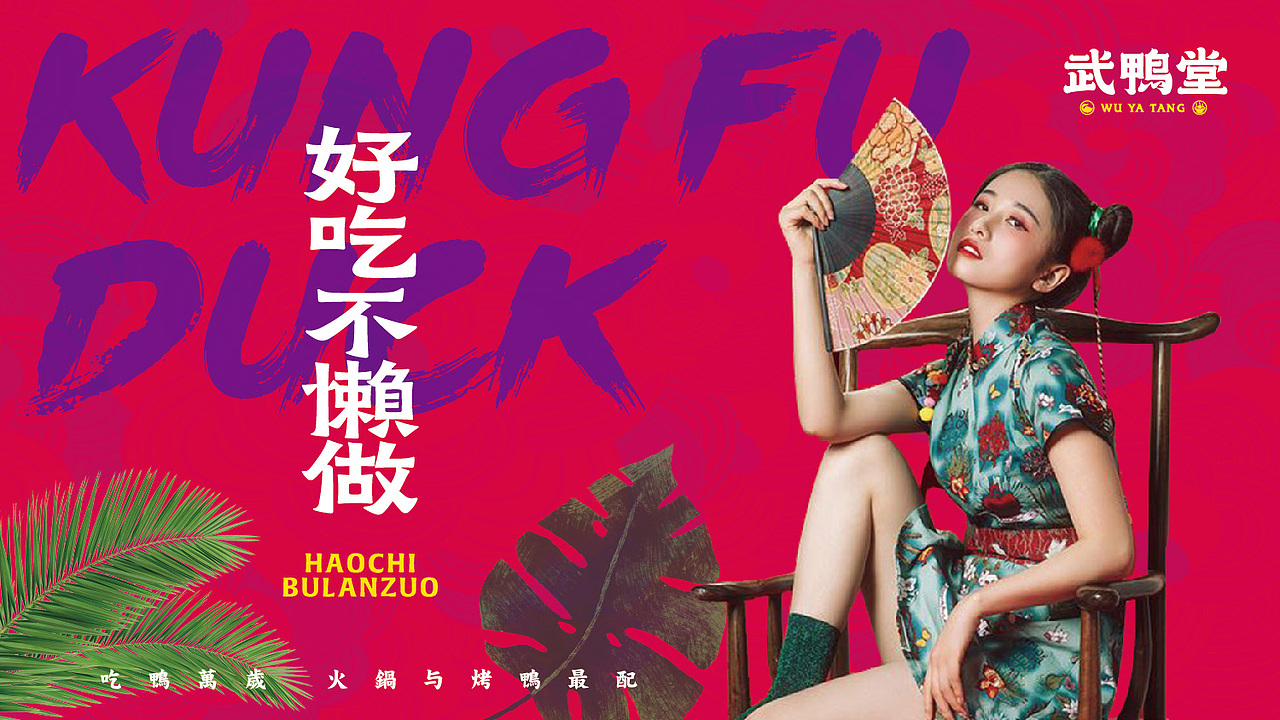 Lixinfei 2020作品集-餐饮类