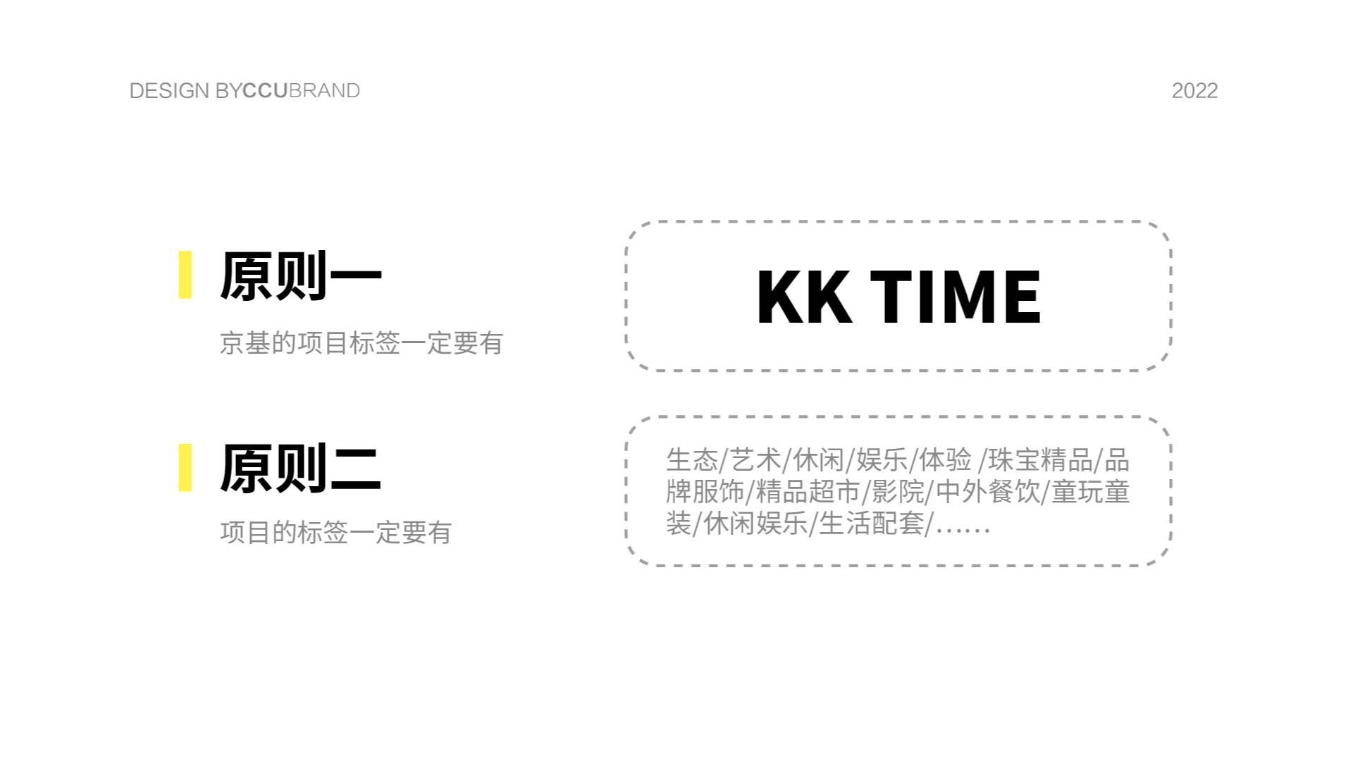 京基一百KK time 悦享生活空间提案，打造趣享生活体
