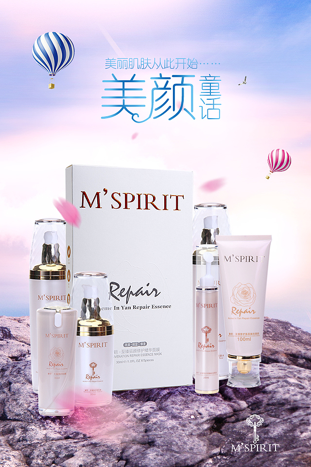 护肤品海报－微商段子（图ZMzc5NzQzNjQ=） - 海报 - 站酷设计师啊繁原创素材 - 站酷ZCOOL