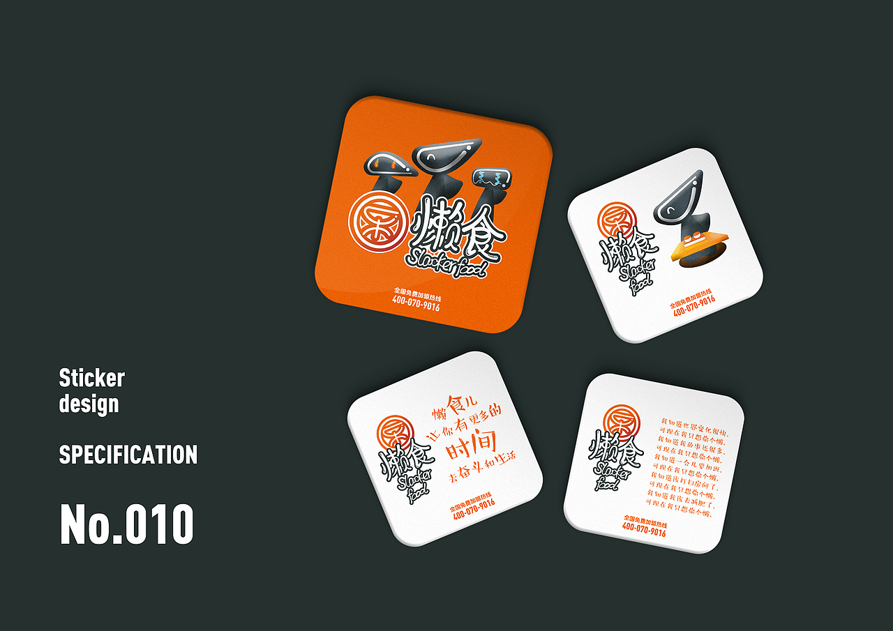 乐懒食 外卖集合店 VI设计（图ZMTA4MzkxMDY0） - 品牌 - 站酷设计师OnePaper原创素材 - 站酷ZCOOL