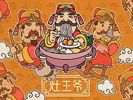 传统元素
