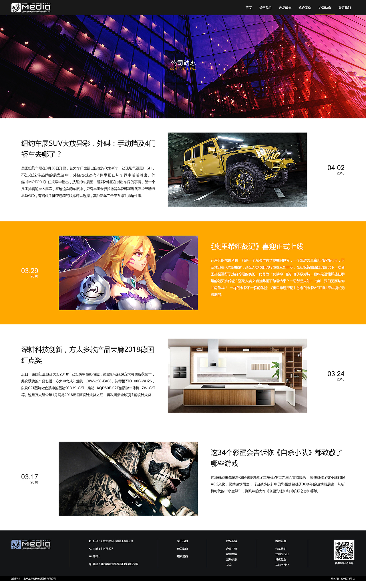 企业官网（图ZMTMzNzA0NzY4） - 企业官网 - 站酷设计师崔丽丝原创素材 - 站酷ZCOOL