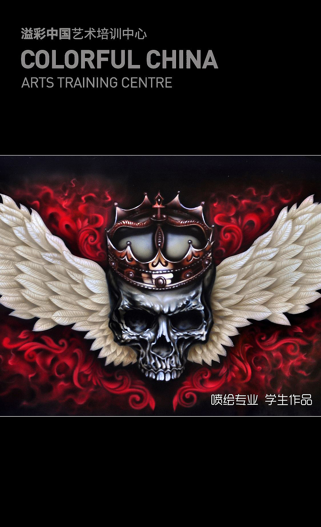 喷笔班学员练习作|其他|墙绘/立体画|溢彩中国墙绘培训 - 临摹作品