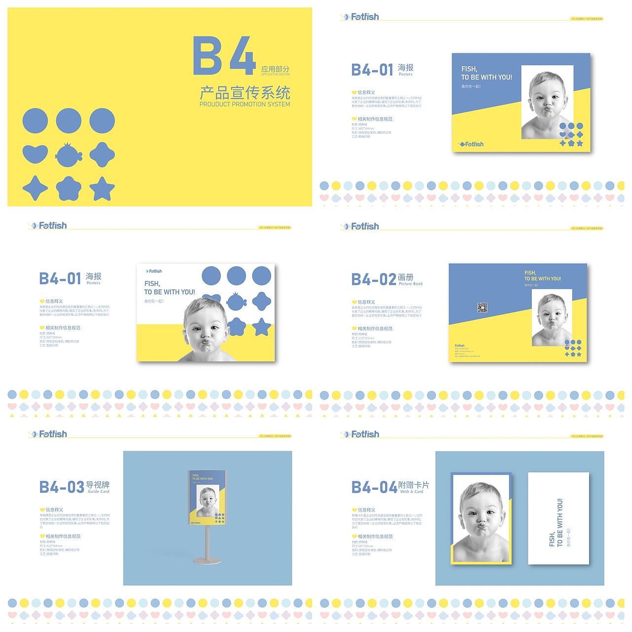 母婴品牌vis手册（图ZMjc2NDE2MjMy） - 品牌 - 站酷设计师多米月原创素材 - 站酷ZCOOL