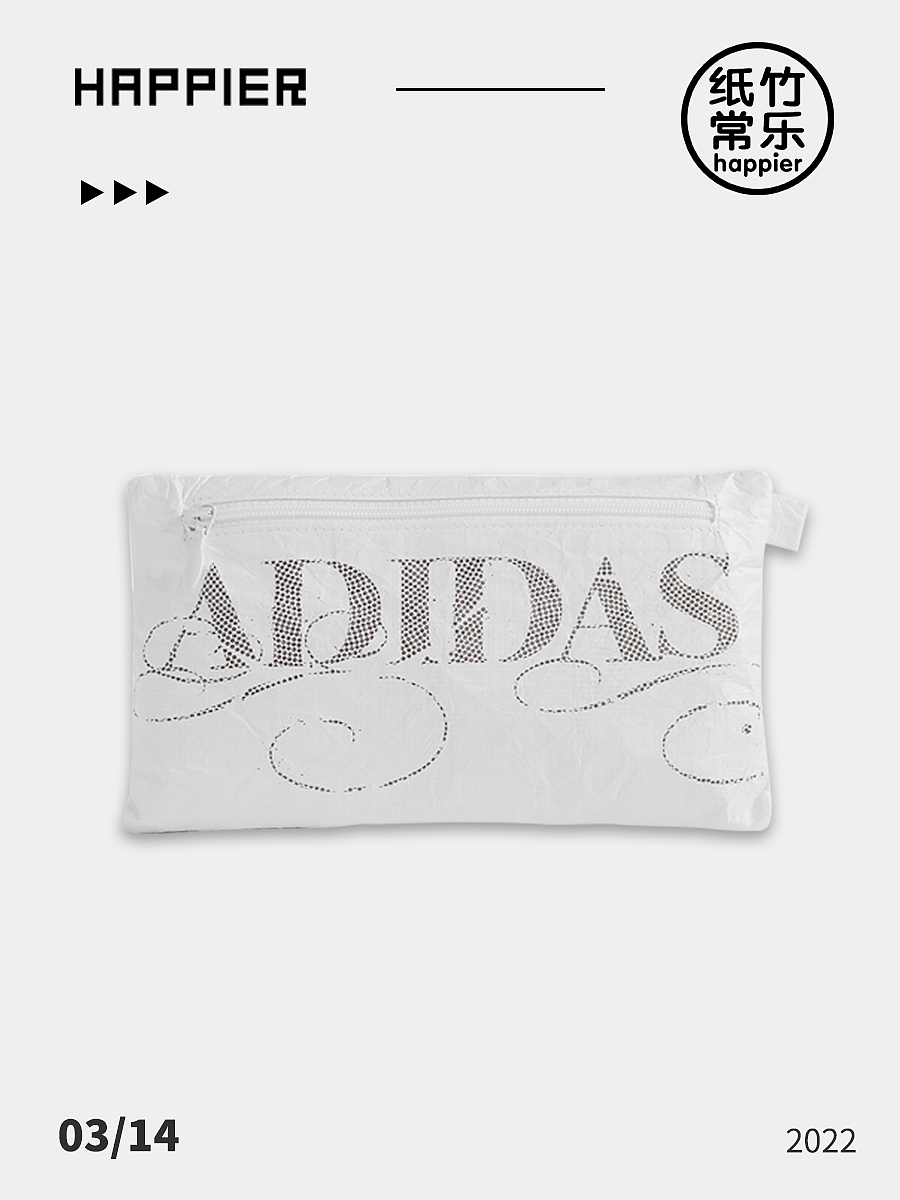 Adidas合作款·杜邦纸收纳袋