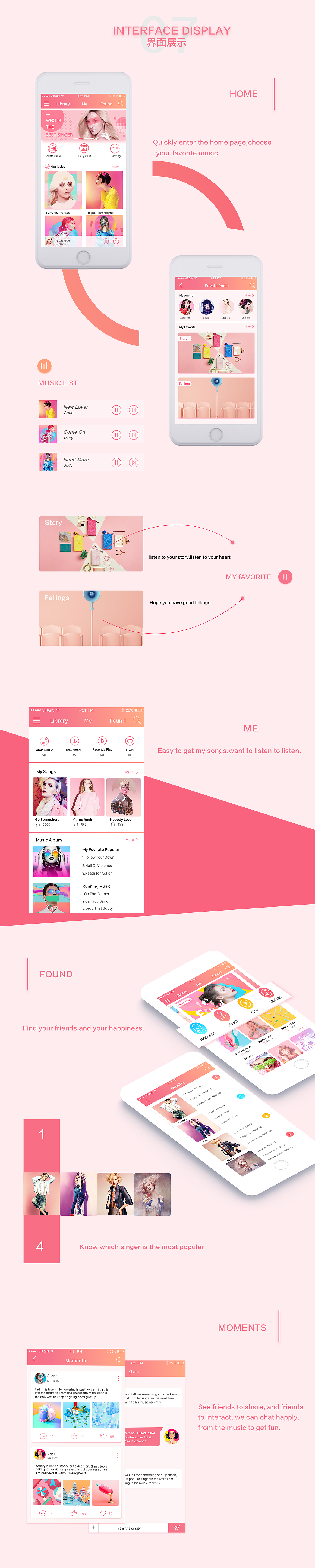 魅听音乐APP产品分析及包装