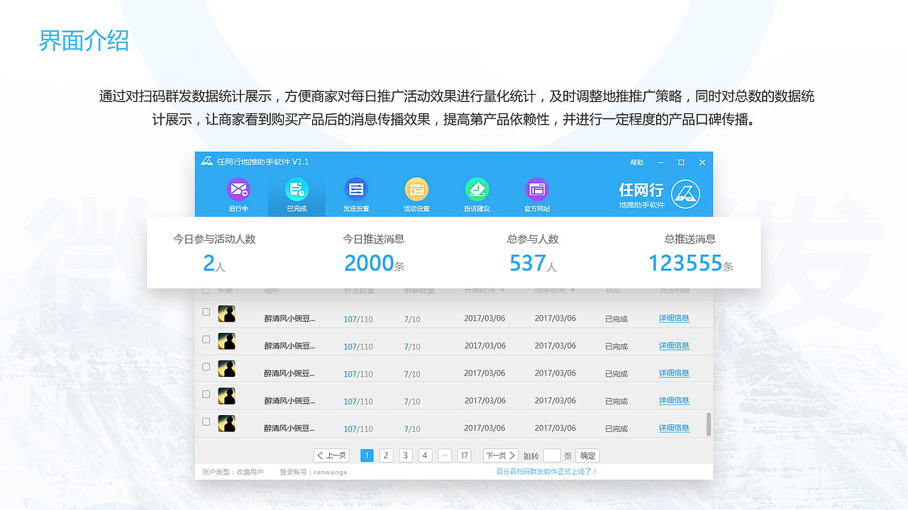 2017——2018作品集（图ZMTE5MjI3MjQ0） - 其他UI - 站酷设计师火花律动原创素材 - 站酷ZCOOL