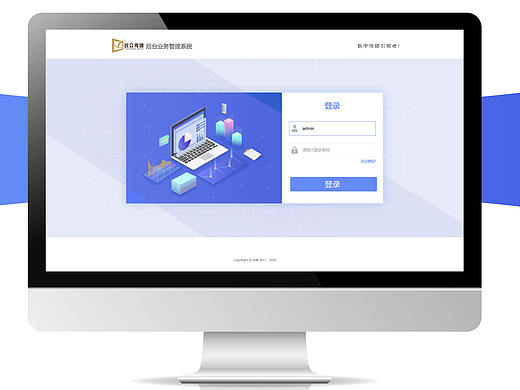后台系统
