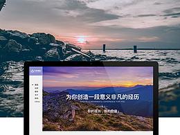 旅行