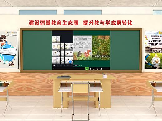 智慧教室科技展厅