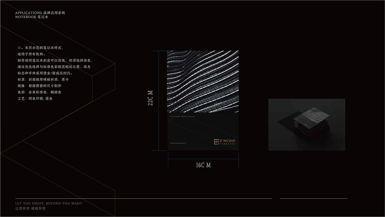 VI（图ZMjE3NzI2MzQw） - 品牌 - 站酷设计师井那原创素材 - 站酷ZCOOL