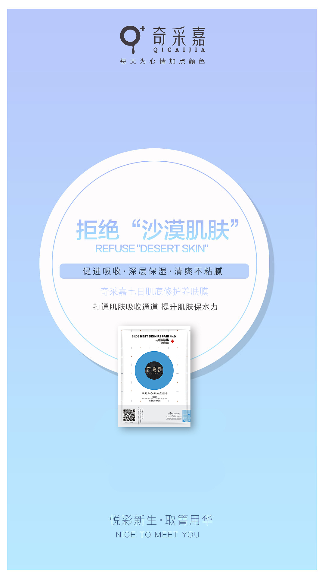 微商面膜海报（图ZMjE4MDY5Mjg4） - 海报 - 站酷设计师道不尽途景原创素材 - 站酷ZCOOL