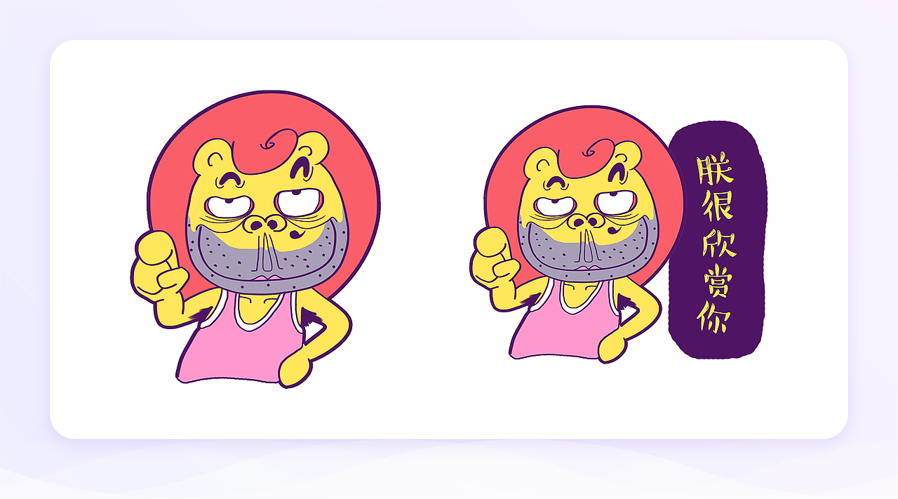 利得设计狮“婊”哥表情包