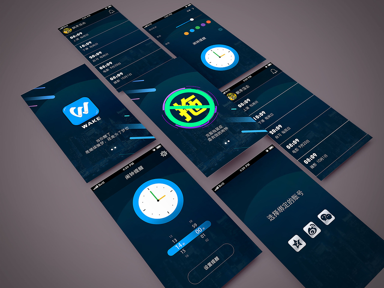WAKE闹钟APP界面效果图（图ZNTg3NTE2MjQ=） - APP界面 - 站酷设计师午后猎羊原创素材 - 站酷ZCOOL