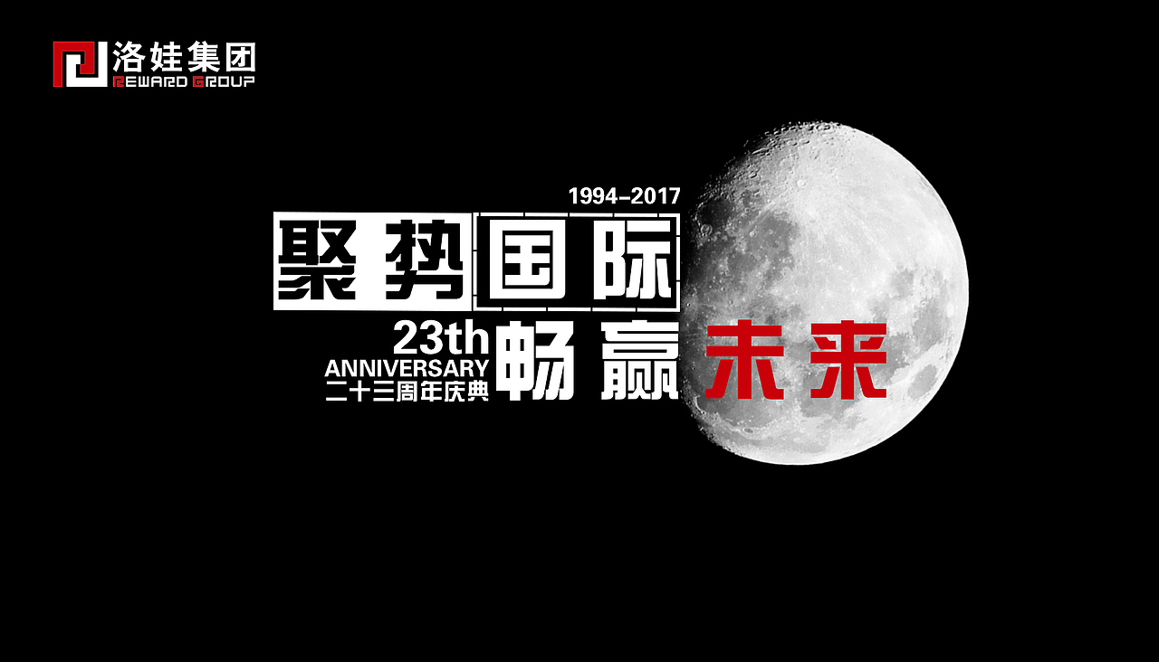 平面周年庆会展主视觉KV设计