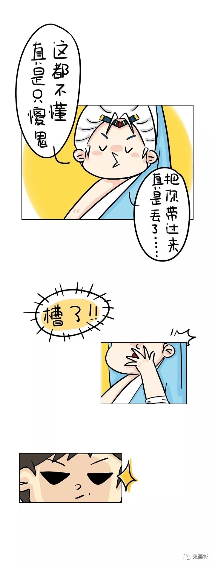 第七话 | 你是谁?