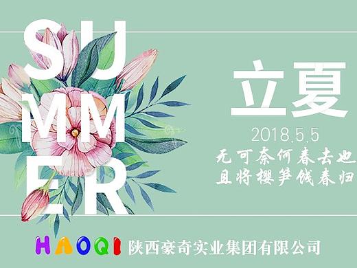 豪奇集团微信公众号Banner