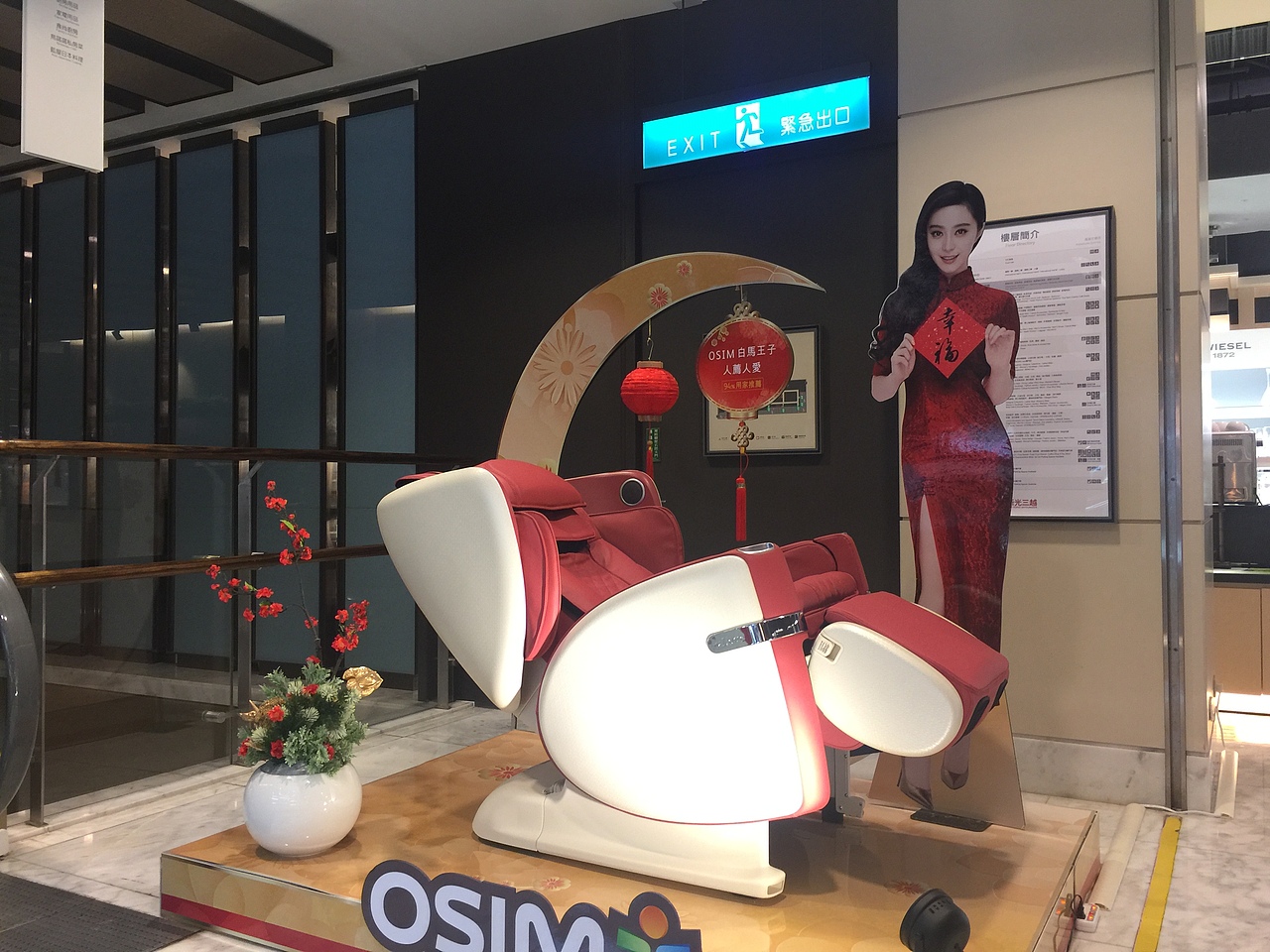 OSIM按摩椅（图ZMTc4NzQyNTg4） - 展陈设计 - 站酷设计师周佳怡原创素材 - 站酷ZCOOL