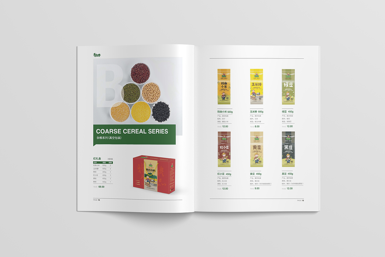 首邑田园丨产品手册