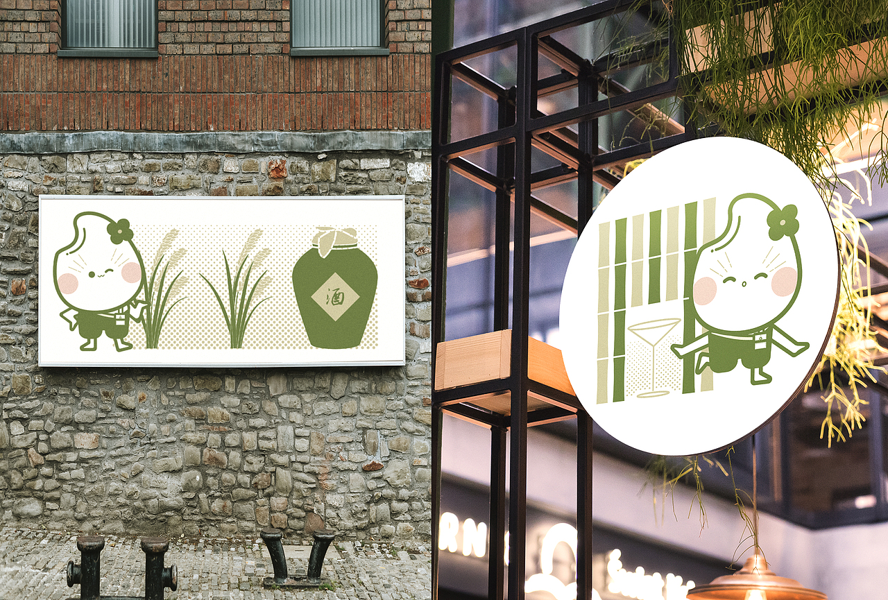 崇州粟村 | 企业形象系统设计