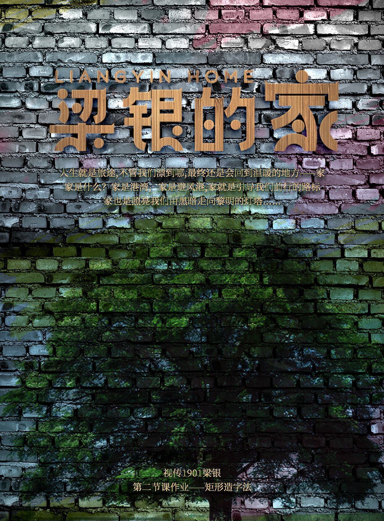 长沙民政职院视传1901-1902班文字创意设计作品展（图ZMjM5MTQ0MDky） - 字体/字形 - 站酷设计师鳴帅鸽原创素材 - 站酷ZCOOL