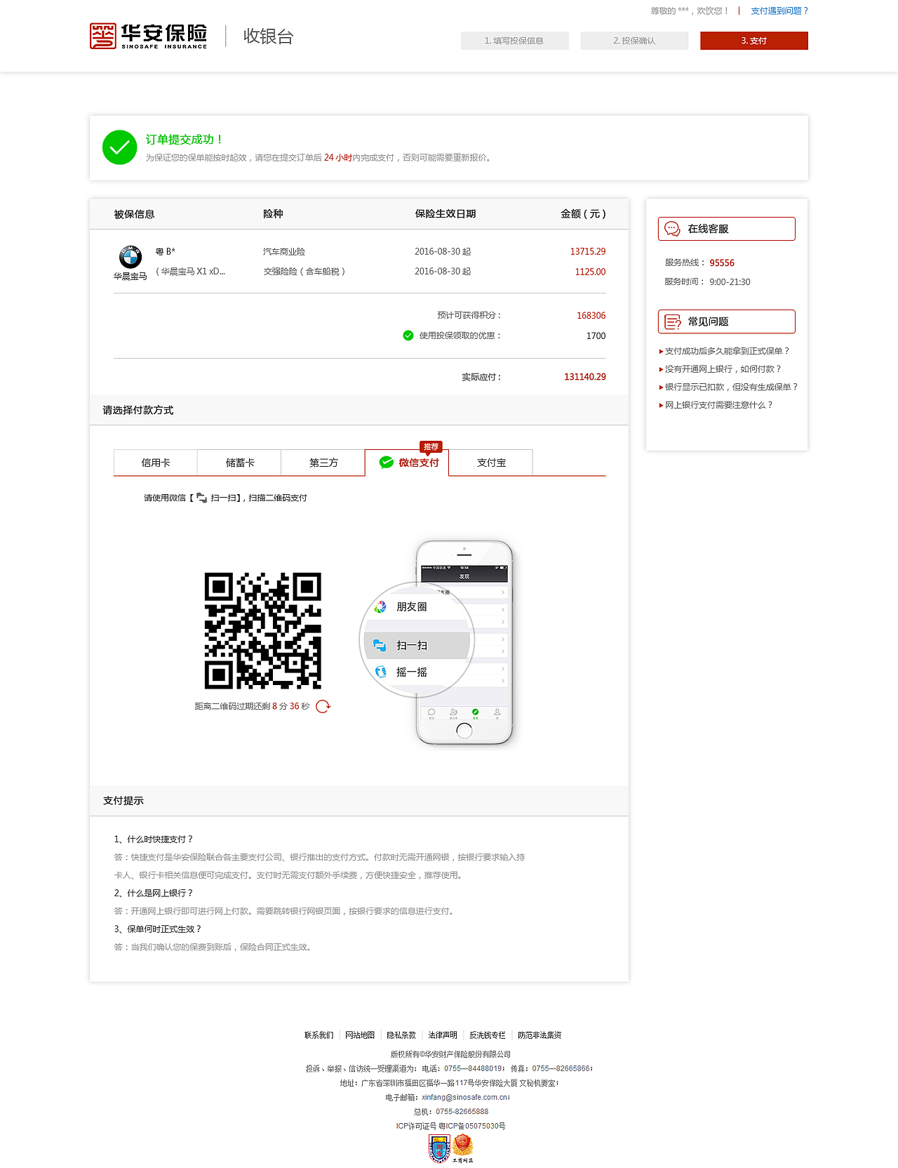 支付系统（图ZOTI2MjMyMDA=） - 其他网页 - 站酷设计师Vasnay原创素材 - 站酷ZCOOL