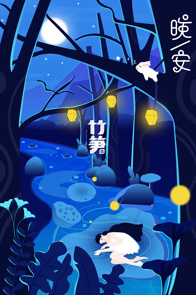 竹笋集69 渐变插画（图ZMTYxOTA3NDMy） - 闪屏/壁纸 - 站酷设计师竹笋集原创素材 - 站酷ZCOOL