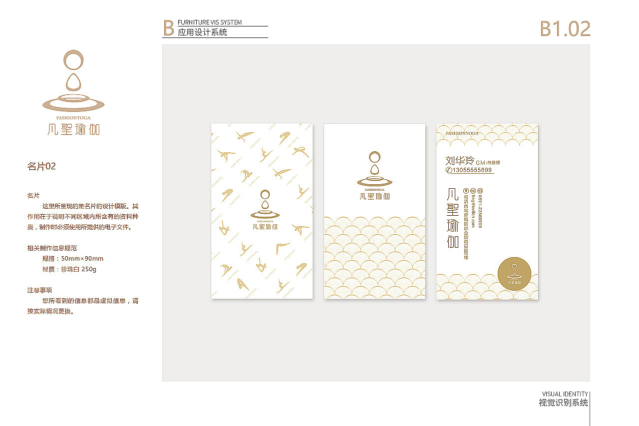 凡圣瑜伽 · 全案设计（都说站酷里没有好的瑜伽设计）（图ZMTY3ODk1NzM2） - 品牌 - 站酷设计师前线思维原创素材 - 站酷ZCOOL