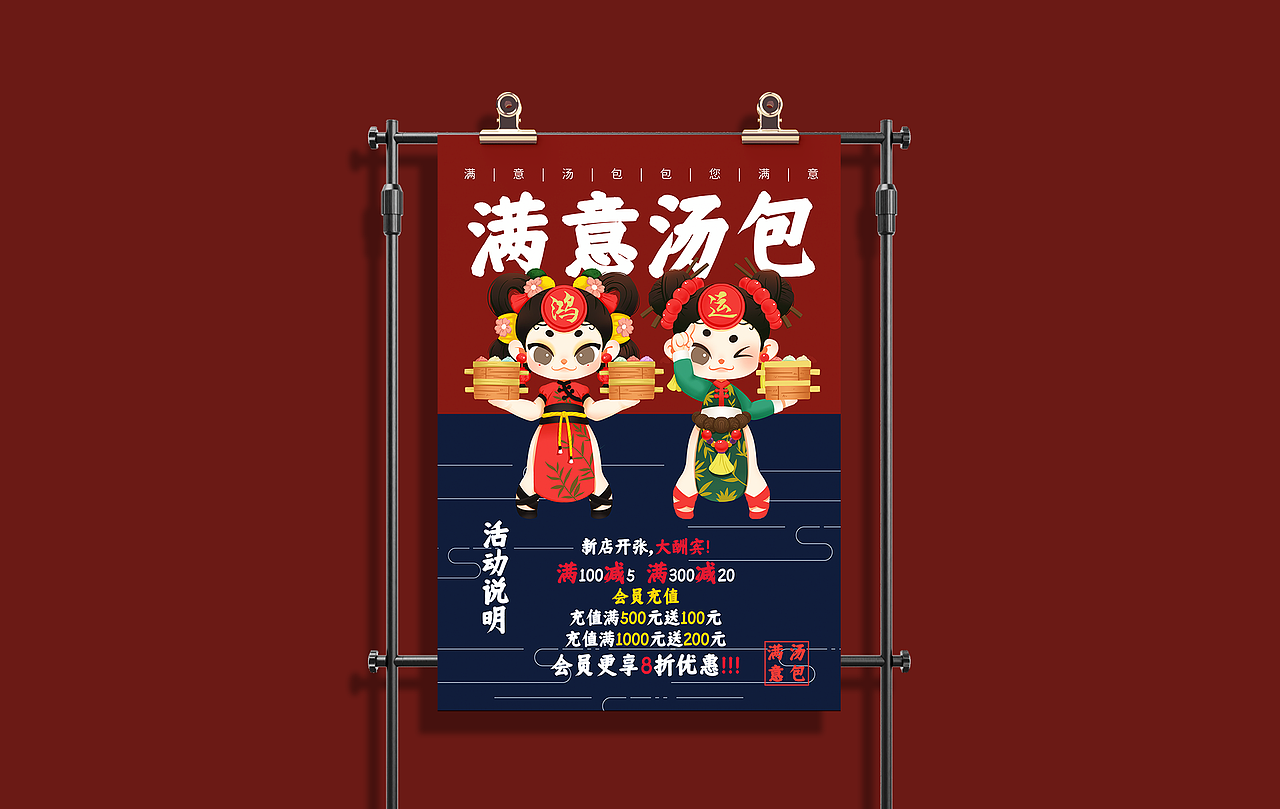 满意汤包品牌VI设计及品牌视觉识别手册（图ZMjgxNjYwOTg0） - 品牌 - 站酷设计师涵堡酱原创素材 - 站酷ZCOOL