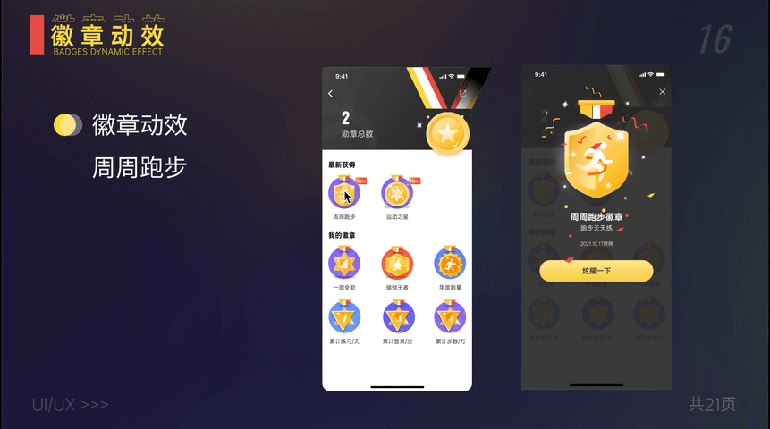 快动APP（运动健身类APP）（图ZMjg1NDczOTA4） - APP界面 - 站酷设计师咕噜噜gll原创素材 - 站酷ZCOOL