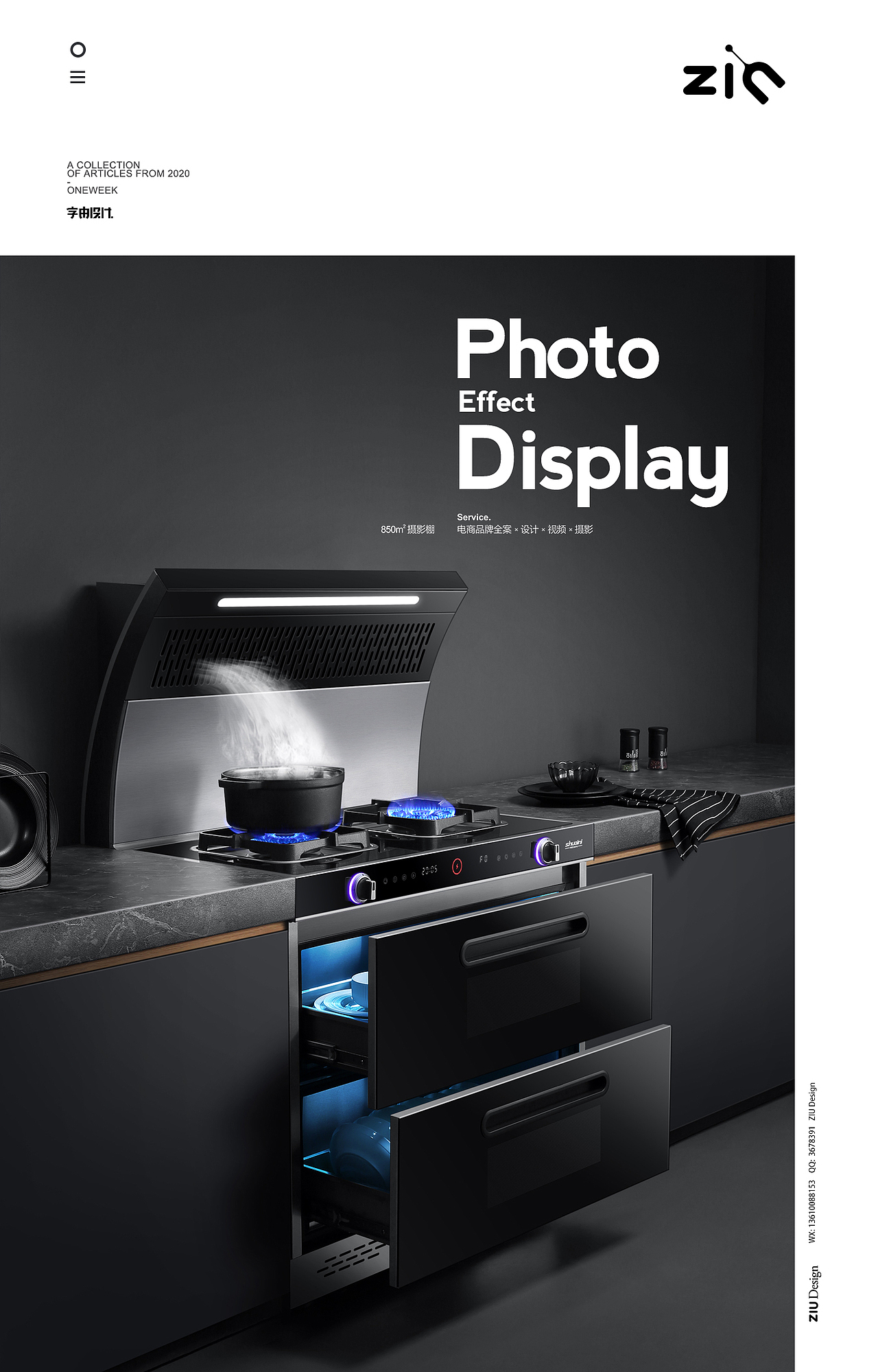 2021集成灶/集成水槽合集