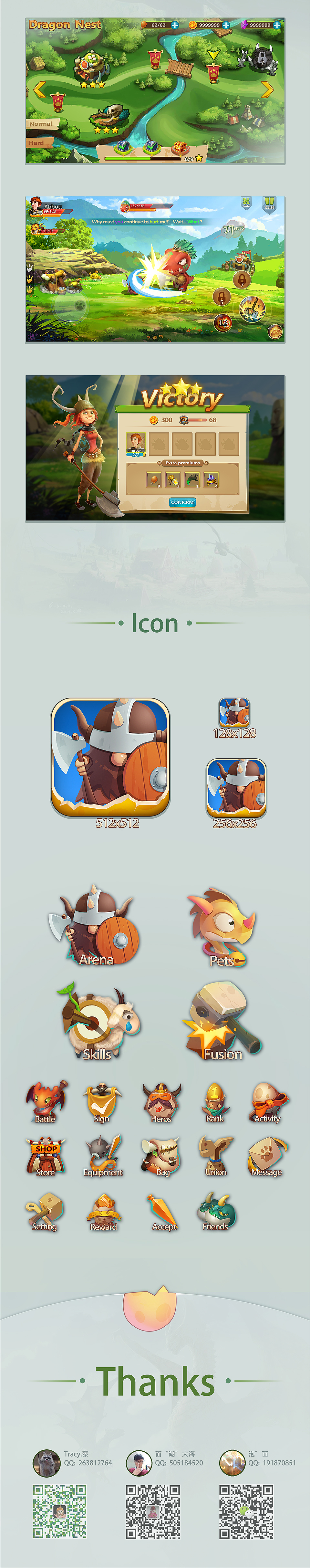 08级原创游戏UI之界面项目训练篇