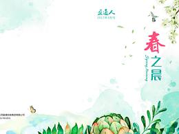 企业内刊 杂志期刊 月刊
