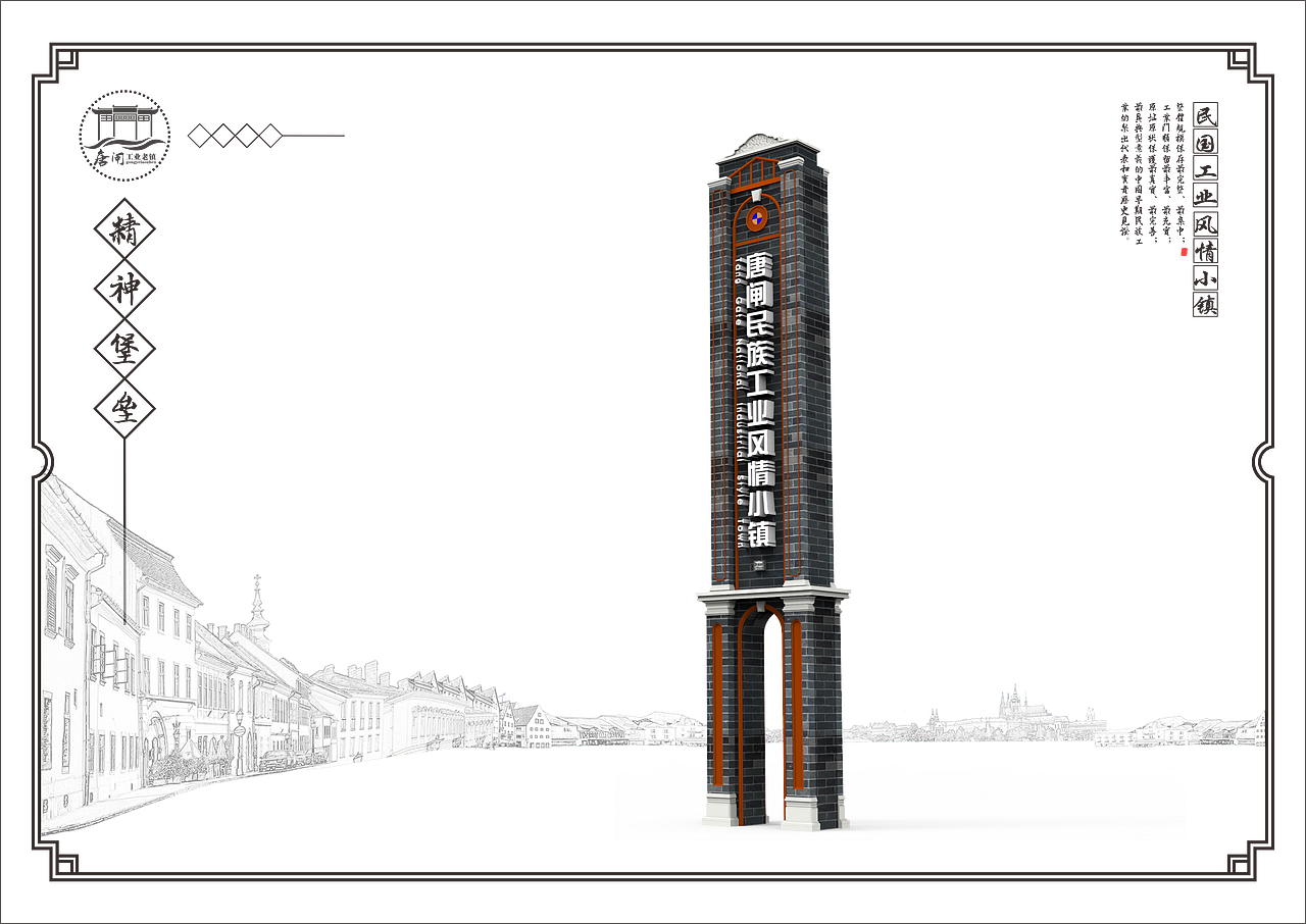 南通唐闸民国工业风情小镇导视设计（图ZMTE1MzU3ODUy） - 商业空间设计 - 站酷设计师二霍原创素材 - 站酷ZCOOL