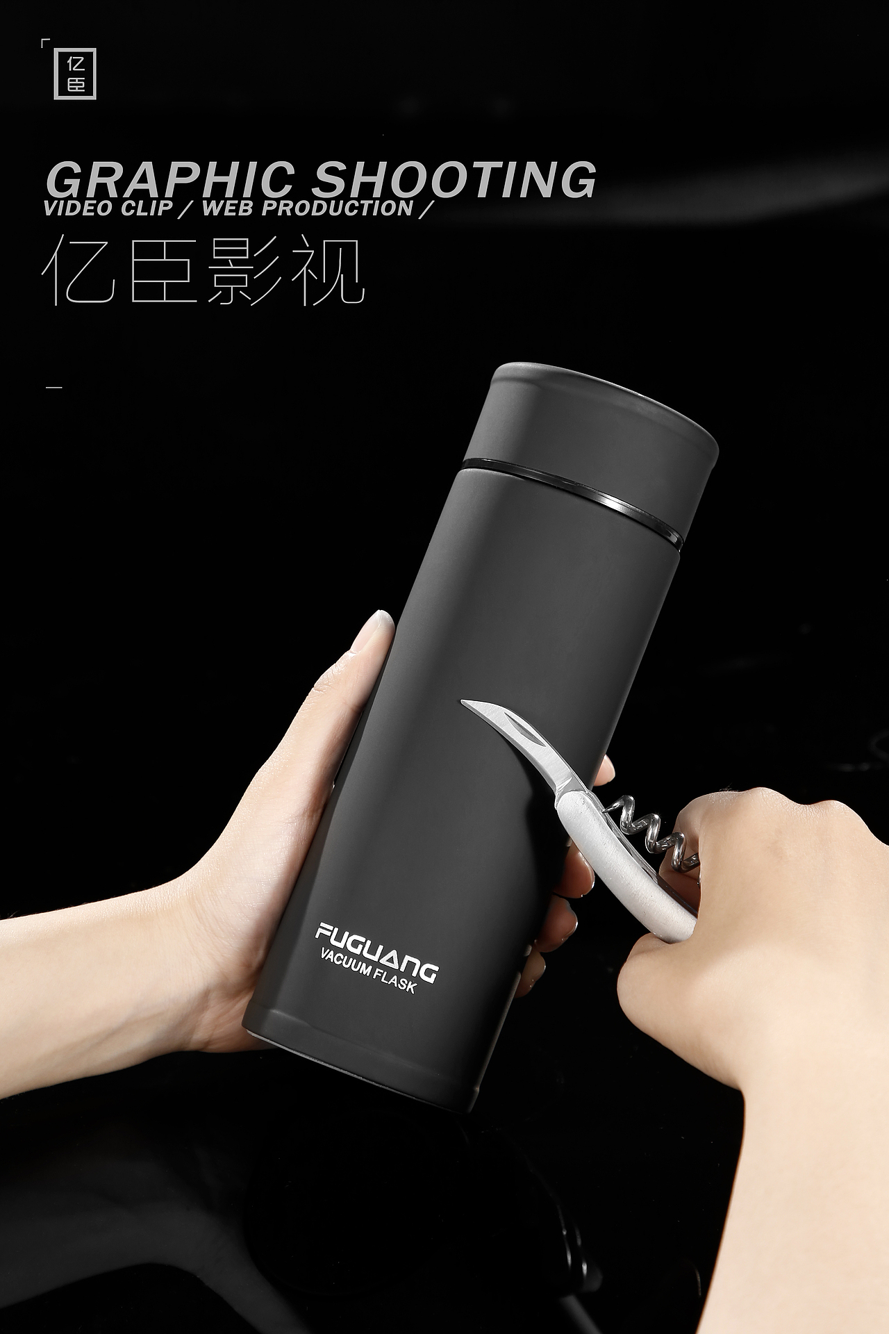 摄影-真空杯 #水杯#办公杯杯#男式商务#保温杯 | 亿臣（图ZMTYxMzkyODE2） - 产品摄影 - 站酷设计师亿臣_Amy原创素材 - 站酷ZCOOL