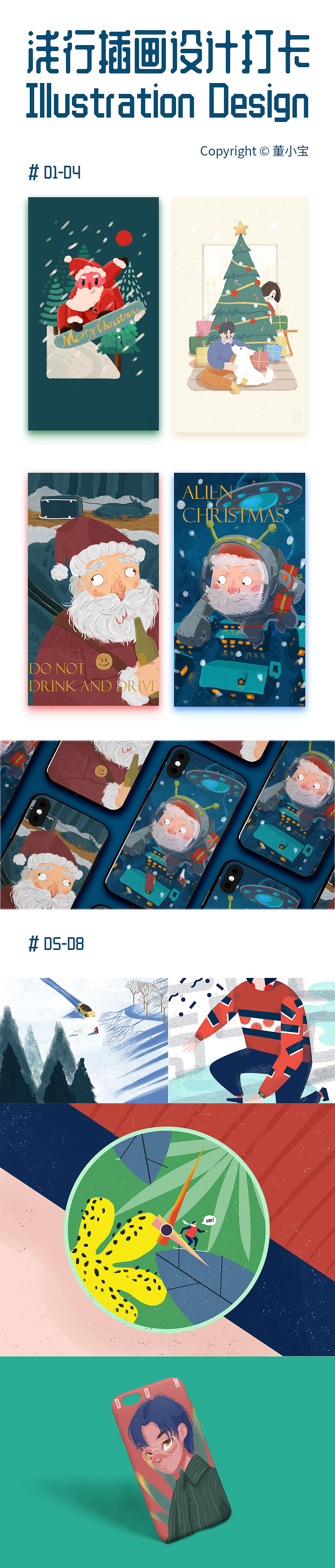 浅行插画设计打卡练习合集