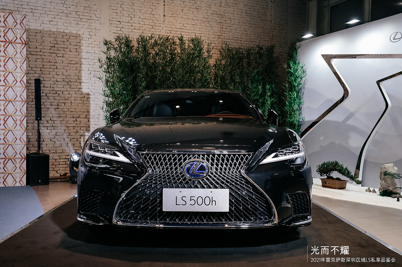 2021光而不耀-雷克萨斯深圳区域LS私享品鉴会