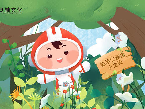 临平公积金宣传短片