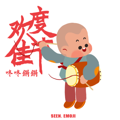 新年（吉福）GIF来喽by seenvision（图ZMjQ3OTMzMTY=） - 动画片 - 站酷设计师SEENVISION原创素材 - 站酷ZCOOL
