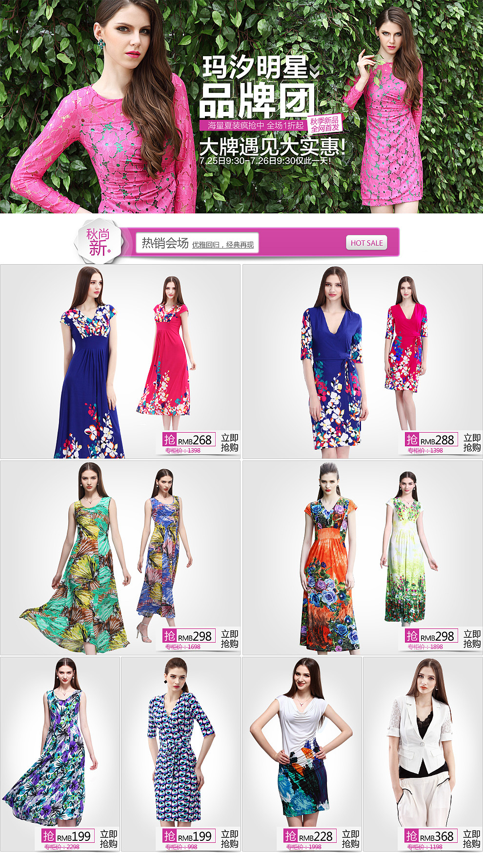 服装平面设计，电商海报banner设计排版，专辑页，承接页，淘宝美工（图ZMTkzNDcwMjQ=） - 运营设计 - 站酷设计师小西少爷原创素材 - 站酷ZCOOL