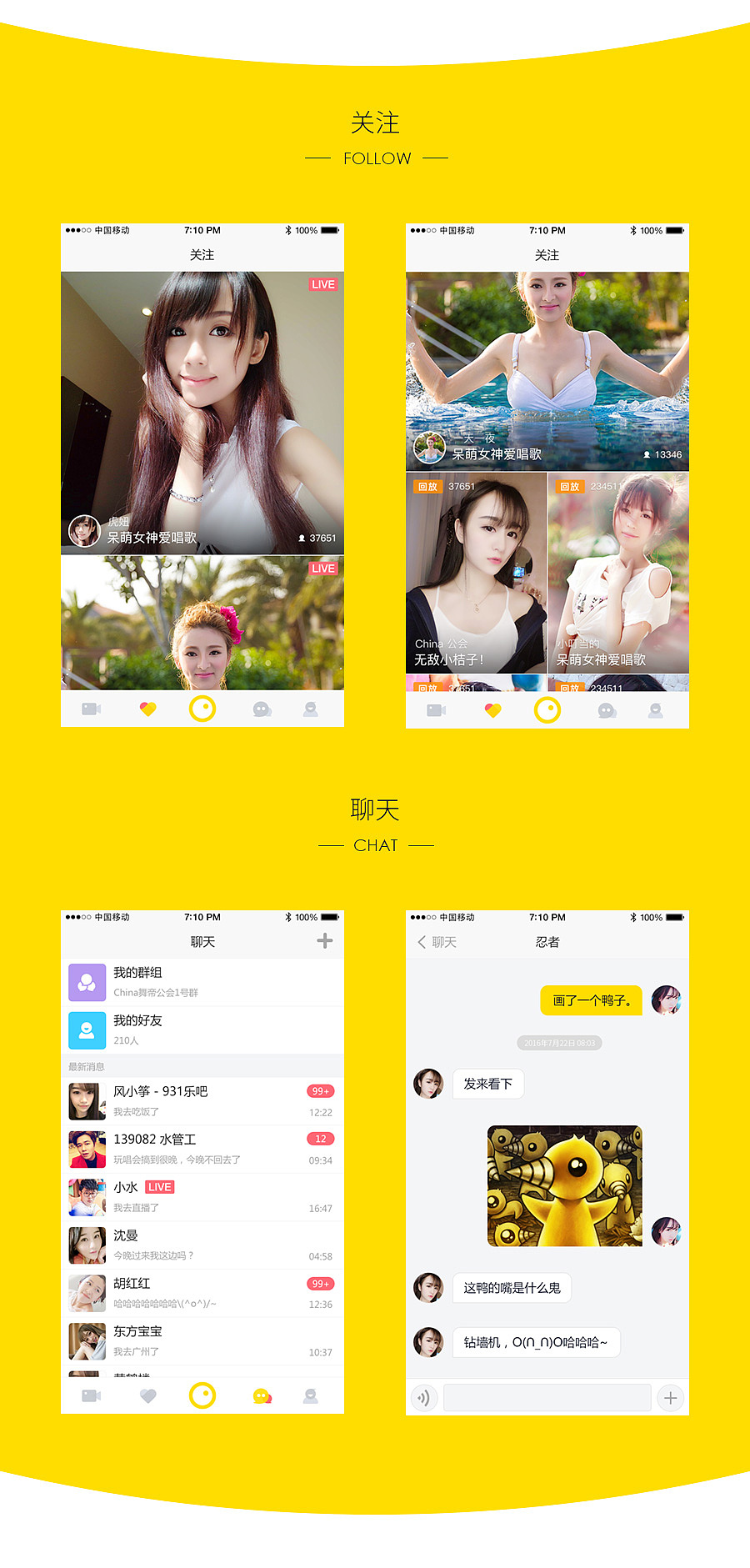 Duck Live 直播（图ZNDg1NDg1OTY=） - APP界面 - 站酷设计师jaysonyang原创素材 - 站酷ZCOOL