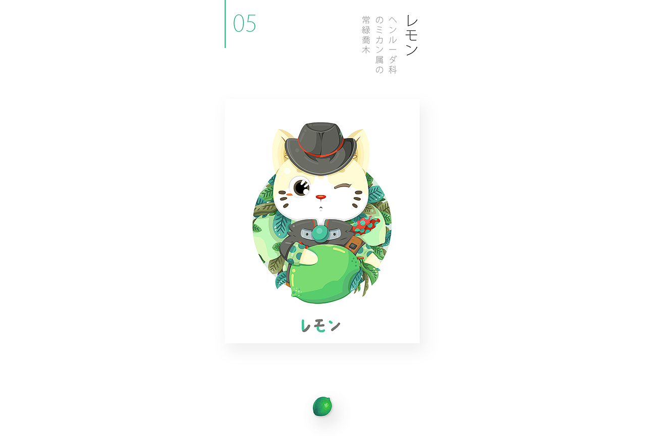 青柠